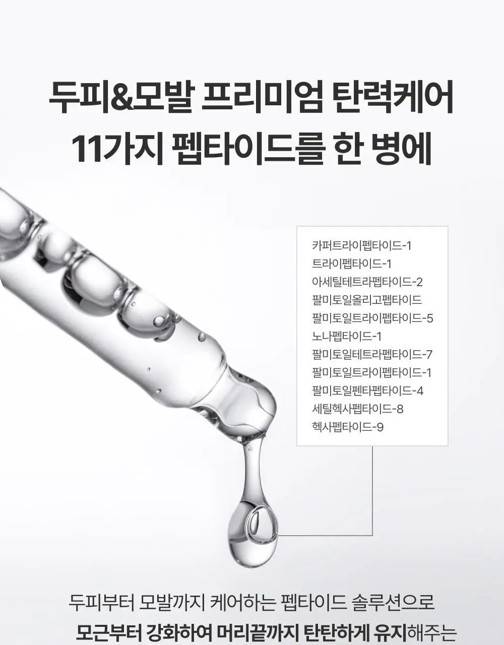 [볼륨UP/부드러움UP] 몽클로스 벨벳 볼륨 샴푸 (300ml / 500ml) 상세페이지 20